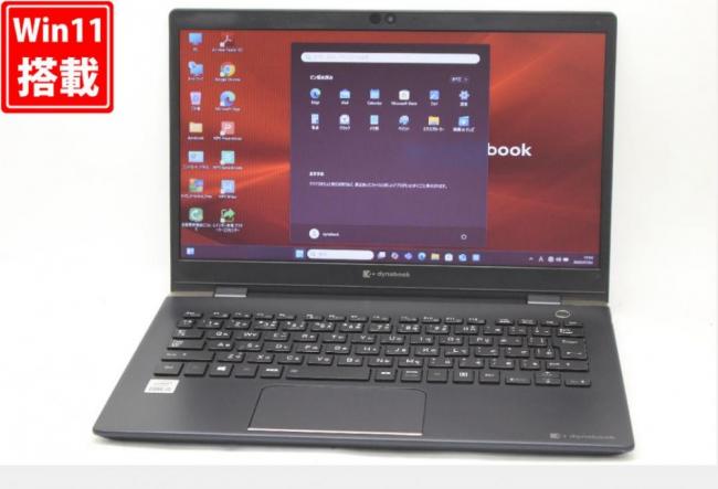 NVMe 新品256GB-SSD 中古 13.3型 TOSHIBA dynabook G83FS Windows11 第10世代 i5-10210U 8GB カメラ 無線Wi-Fi6 Office付き 中古パソコン 管:1806v