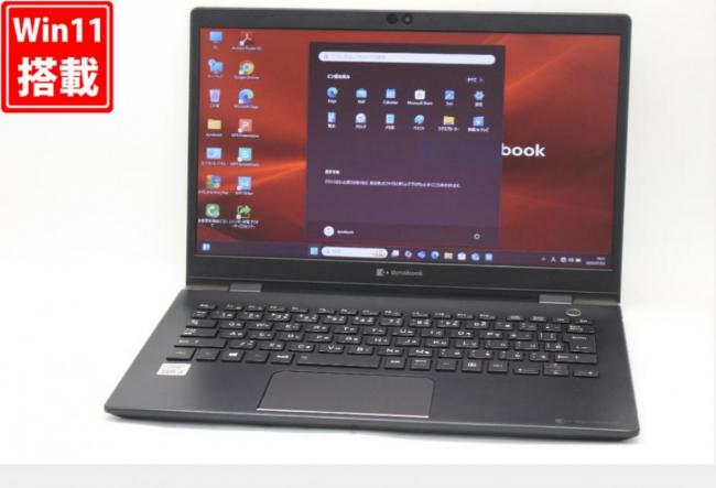 NVMe 新品256GB-SSD 中古 13.3型 TOSHIBA dynabook G83FS Windows11 第10世代 i5-10210U 8GB カメラ 無線Wi-Fi6 Office付き 中古パソコン 管:1846v