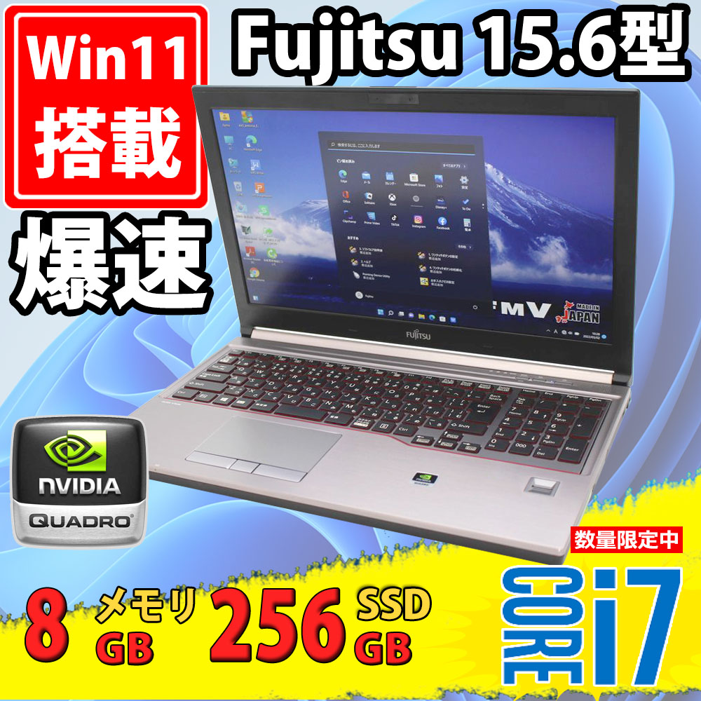 中古美品 フルHD 15.6型 Fujitsu CELSIUS H770 Windows11 七世代 i7-7700HQ 8GB 256GB-SSD NVIDIA Quadro M620 無線 Office付 中古パソコン