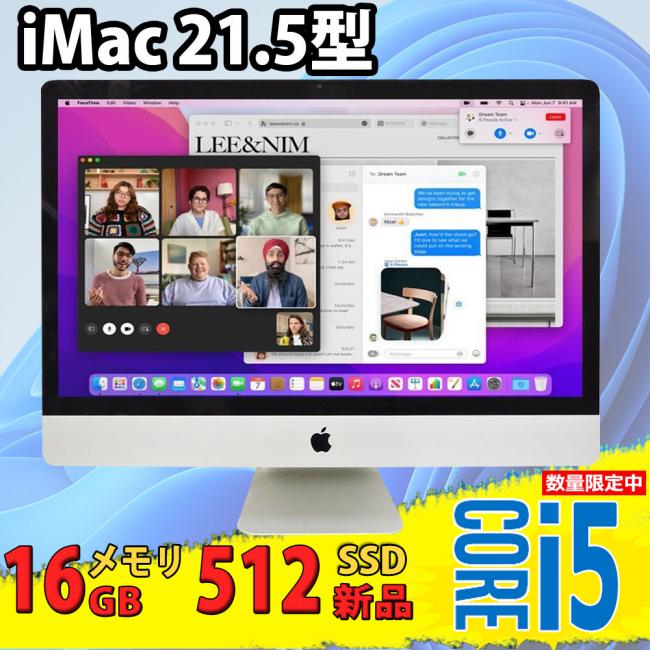 即日発送 美品 フルHD 21.5インチ液晶一体型 Apple iMac A1418 Mid-2017 / macOS 12 Monterey(正規版Windows11追加可能)/ 七世代Core i5-7360u/ 16GB/ 爆速新512G-SSD/ カメラ/ 無線/ リカバリ/ 【デスクトップ