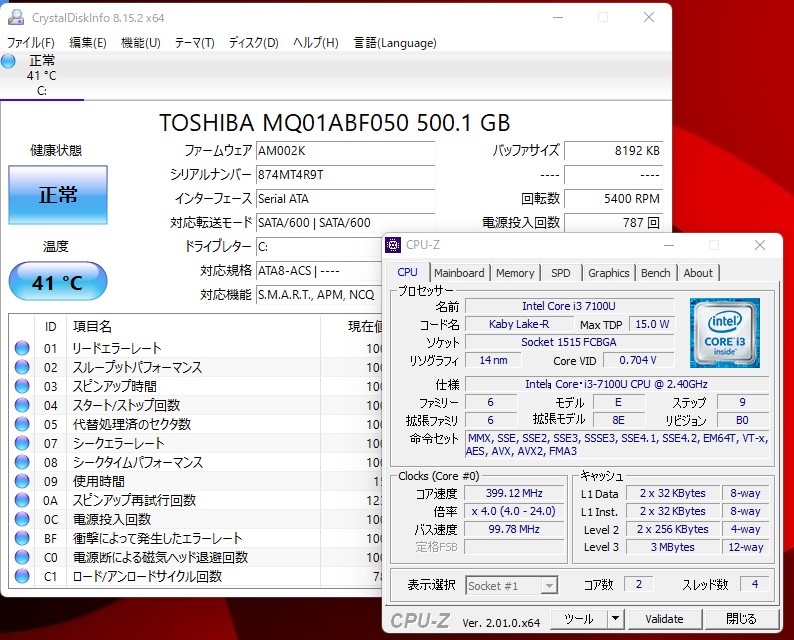 送料無料 即日発送 良品 15.6インチ Fujitsu lifebook a577 Windows11 高性能 七世代Core i3-7100u 8GB 500GB 無線 Office付【ノートパソコン 中古パソコン 中古PC】