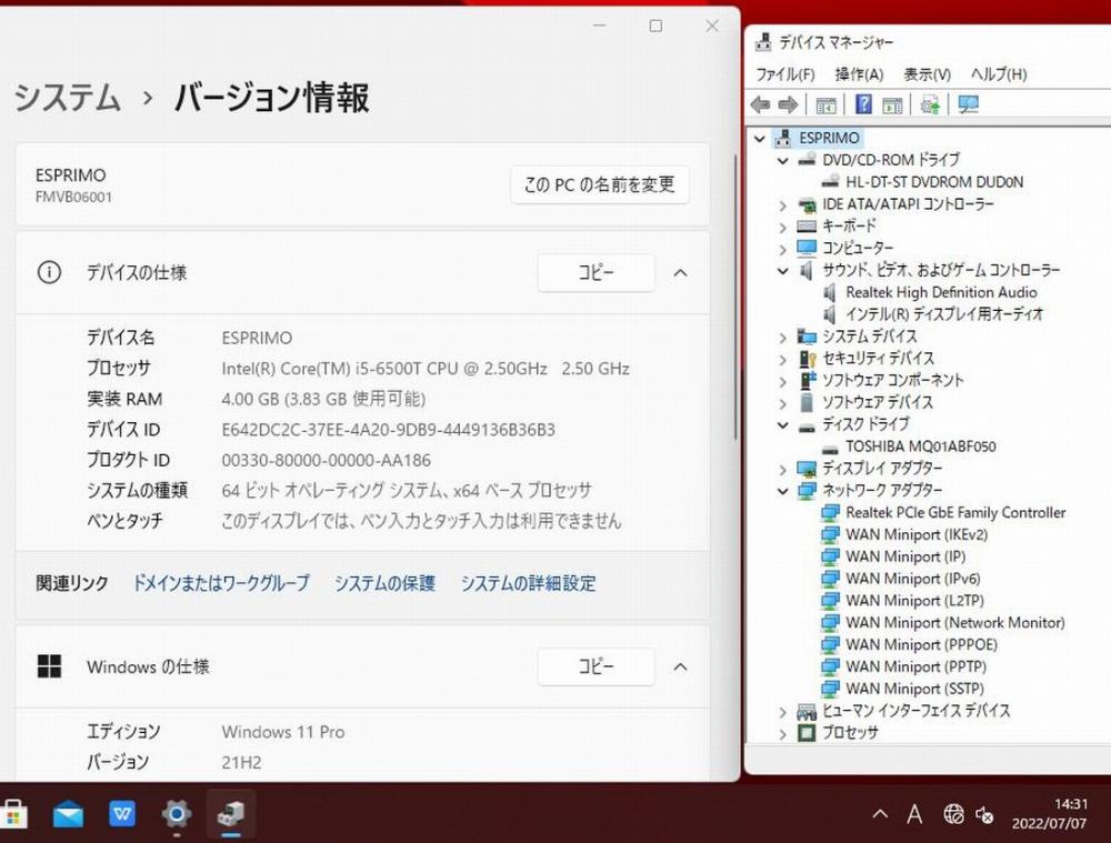 送料無料 即日発送 美品 Fujitsu ESPRIMO Q556/P / Windows11/ 高性能 六世代Core i5-6500T/ 4GB/ 500GB/ Office付【デスクトップ 中古パソコン 中古PC】