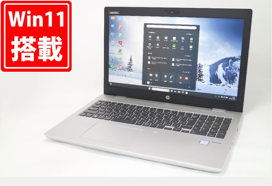 中古良品 フルHD 15.6型 HP ProBook 650 G4 Windows11 第8世代 i7-8550U 8GB NVMe 512GB-SSD カメラ 無線 Office付き 中古パソコン 管:1028m