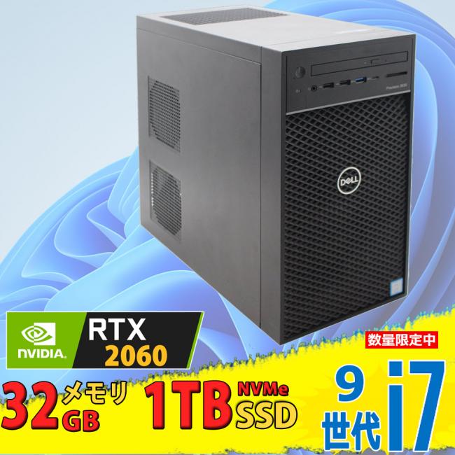 ゲーミングPC  中古美品 DELL Precision T3630 Tower Windows11 8コア 第9世代 i7-9700 32GB NVMe 1TB-SSD NVIDIA RTX 2060 Office付き 中古パソコン