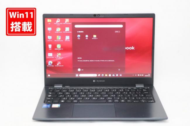 中古良品 フルHD 13.3型 TOSHIBA dynabook G83KV Windows11 12コア 第12世代 i7-1260p 16GB NVMe 256GB-SSD カメラ 無線Wi-Fi6 Office付き 中古パソコン 管:1653k