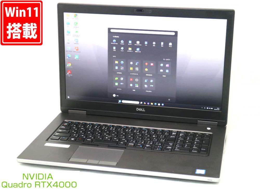 ゲーミングPC 中古 フルHD 17.3型 DELL Precision 7740 Windows11 8コア 第9世代 i9-9880H 32GB NVMe 256GB-SSD NVIDIA Quadro RTX 4000 カメラ 無線Wi-Fi6 Office付き 中古パソコン 管:1029h