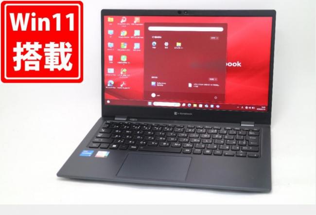 中古良品 フルHD 13.3型 TOSHIBA dynabook G83KV Windows11 12コア 第12世代 i5-1240P 8GB NVMe 256GB-SSD カメラ 無線Wi-Fi6 Office付き 中古パソコン 管:1614m