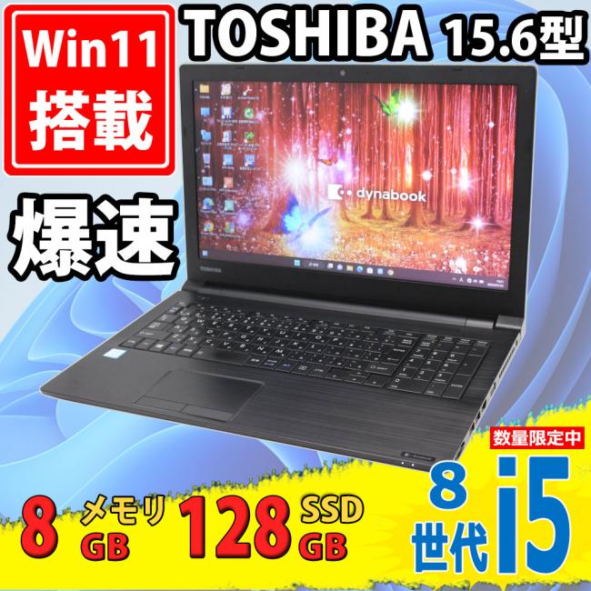 TOSHIBA B65/H i5-8350U Win11