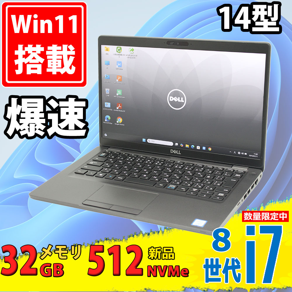 NVMe 新品512GB-SSD 美品 フルHD 14型 DELL Latitude 5400 Windows11 第8世代 i7-8665u 32GB カメラ 無線 Office付き 中古パソコン 税無