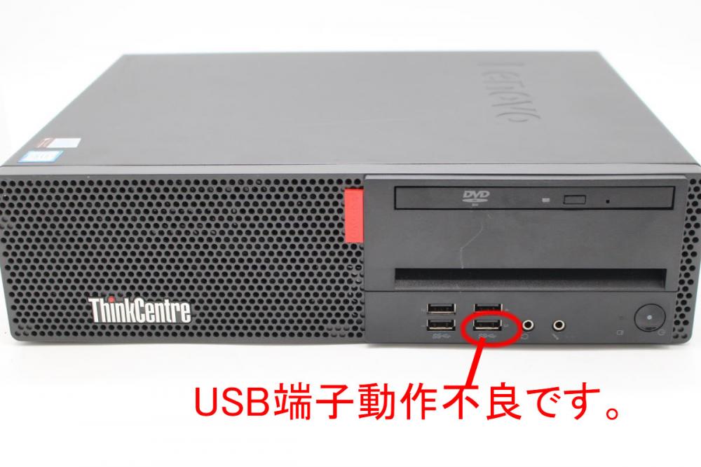 送料無料 即日発送 訳有 Lenovo ThinkCentre M710S Windows11 高性能 七世代Core i5-7400 8GB 爆速NVMe式512GB-SSD【デスクトップ 中古パソコン 中古PC】