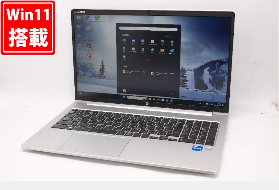 中古良品 フルHD 15.6型 HP ProBook 450 G8 Windows11 11世代 i5-1135G7 8GB NVMe 256GB-SSD カメラ 無線 Office付 中古パソコン 管:1837m