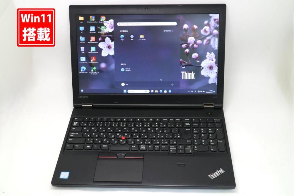 送料無料 即日発送 中古良品 15.6インチ Lenovo ThinkPad L570 Windows11 七世代Core i7-7500u 8GB 爆速256GB-SSD カメラ 無線 Office付き【中古ノートパソコン 中古パソコン 中古PC】