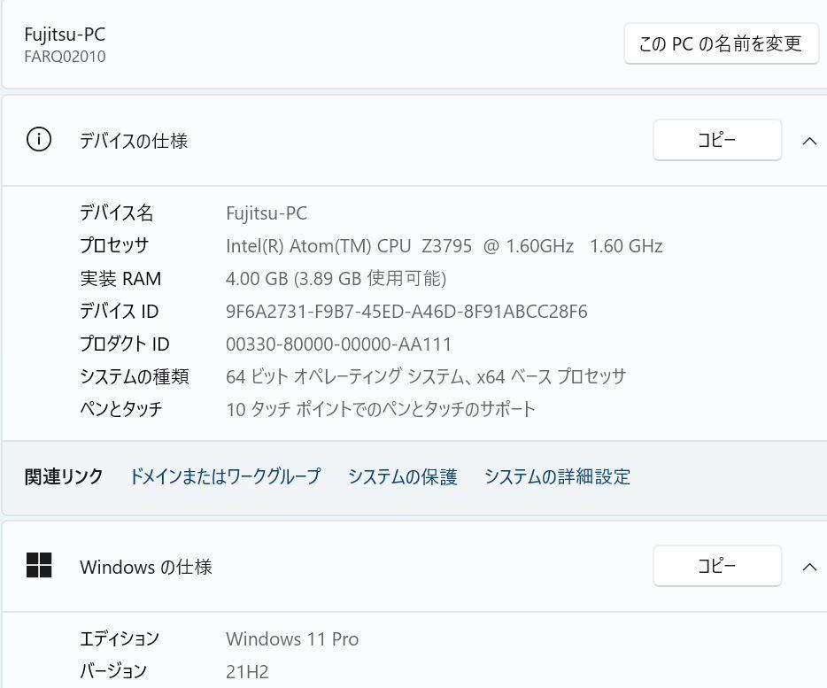  良品 フルHD 10.1型 タブレット Fujitsu ArrowsTab Q555K64 Windows11 Atom Z3795 4GB 64GB-SSD カメラ 無線 Office付 中古パソコン 税無
