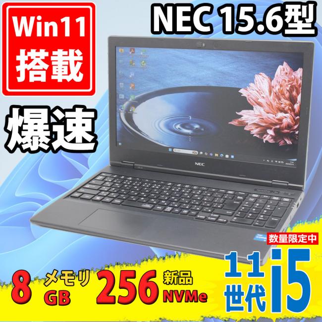 新品256GB-SSD 良品 フルHD 15.6型 NEC VersaPro PC-VKM44/X-A Windows11 第11世代 i5-1145G7 8GB カメラ 無線Wi-Fi6 Office付き 中古パソコン
