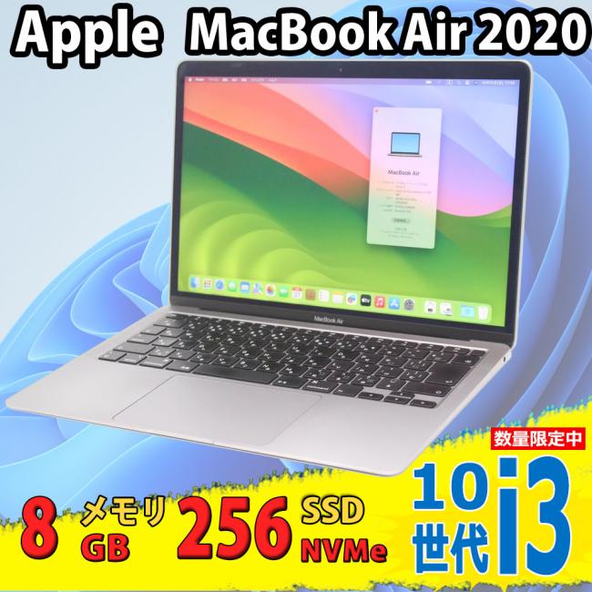 中古美品 2K対応 13.3型 Apple MacBook Air A2179 (2020年) macOS 15 Sequoia(正規Win11追加可) 第10世代 i3-1000NG4 8GB NVMe 256GB-SSD カメラ 無線 中古パソコン