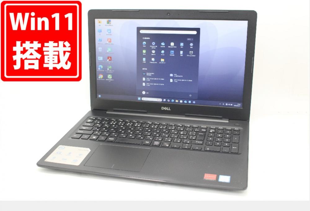 良品 フルHD 15.6型 DELL Vostro 3580 Windows11 第8世代 i7-8565U 8GB NVMe 256GB-SSD AMD Radeon R5 M435 カメラ 無線 Office付き 中古パソコン 管:1807m