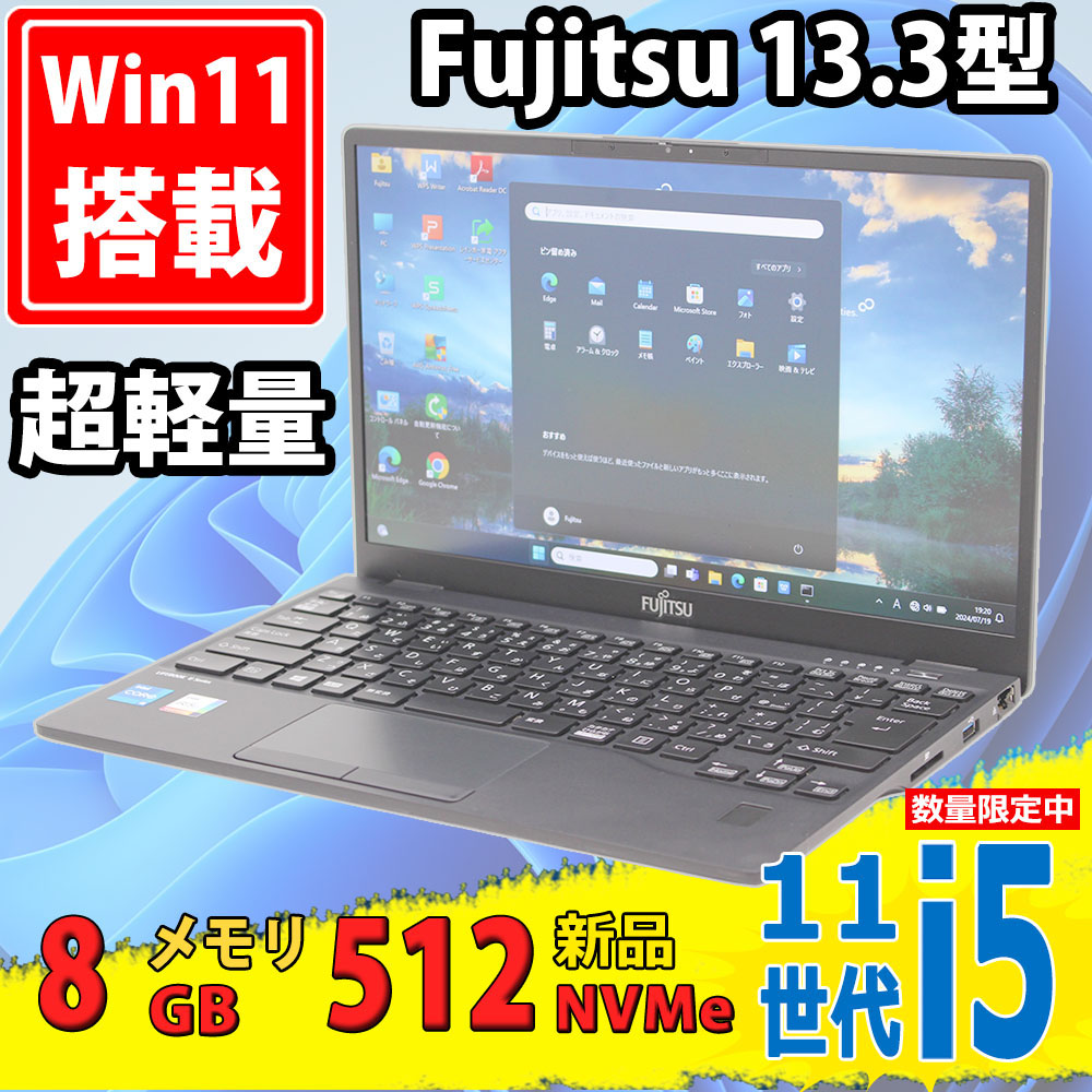 NVMe 新品512GB-SSD 美品 フルHD 13.3型 Fujitsu LIFEBOOK U9311/F (FMVU34029) Windows11 11世代 i5-1135G7 8GB カメラ 無線Wi-Fi6 Office付 中古パソコン