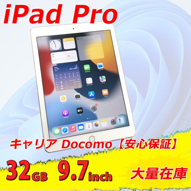 iPad Pro 9.7インチ32GB ローズゴールド 美品タブレット