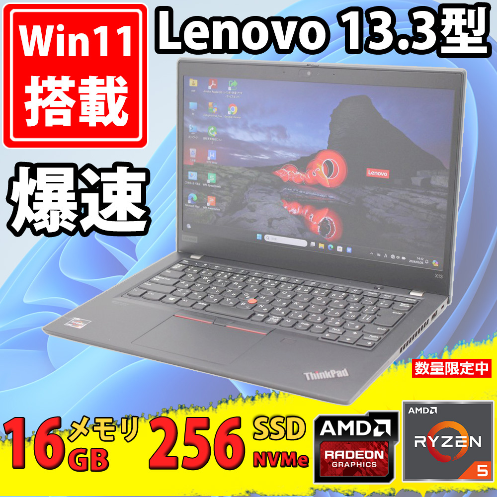 良品 フルHD 13.3型 Lenovo ThinkPad X13 Gen1 (Type-20UG) Windows11 AMD Ryzen 5-4650u 16GB NVMe 256GB-SSD カメラ 無線Wi-Fi6 Office付き 中古パソコン