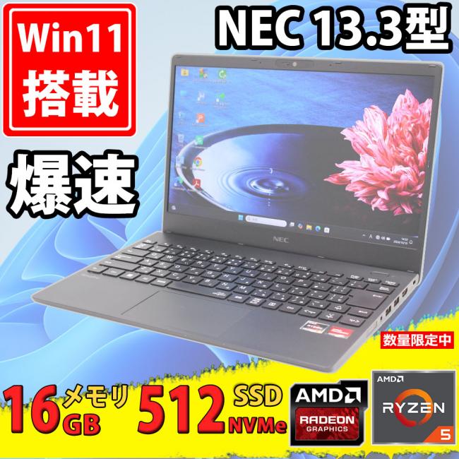 良品 フルHD 13.3型 NEC VersaPro PC-VK540/C-B Windows11 AMD Ryzen 5-5500u 16GB NVMe 512GB-SSD カメラ 無線Wi-Fi6 Office付き 中古パソコン