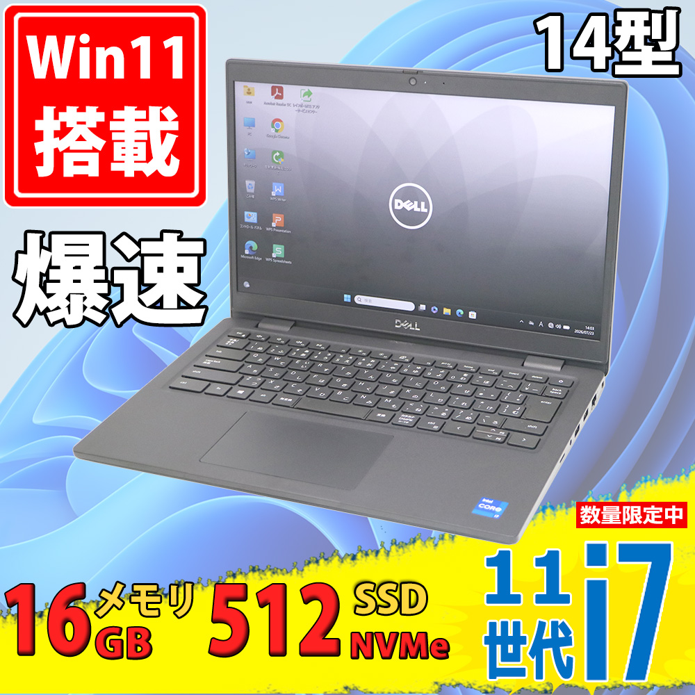 中古美品 フルHD 14型 DELL Latitude 3420 Windows11 第11世代 i7-1165G7 16GB NVMe 512GB-SSD カメラ 無線Wi-Fi6 Office付き 中古パソコン