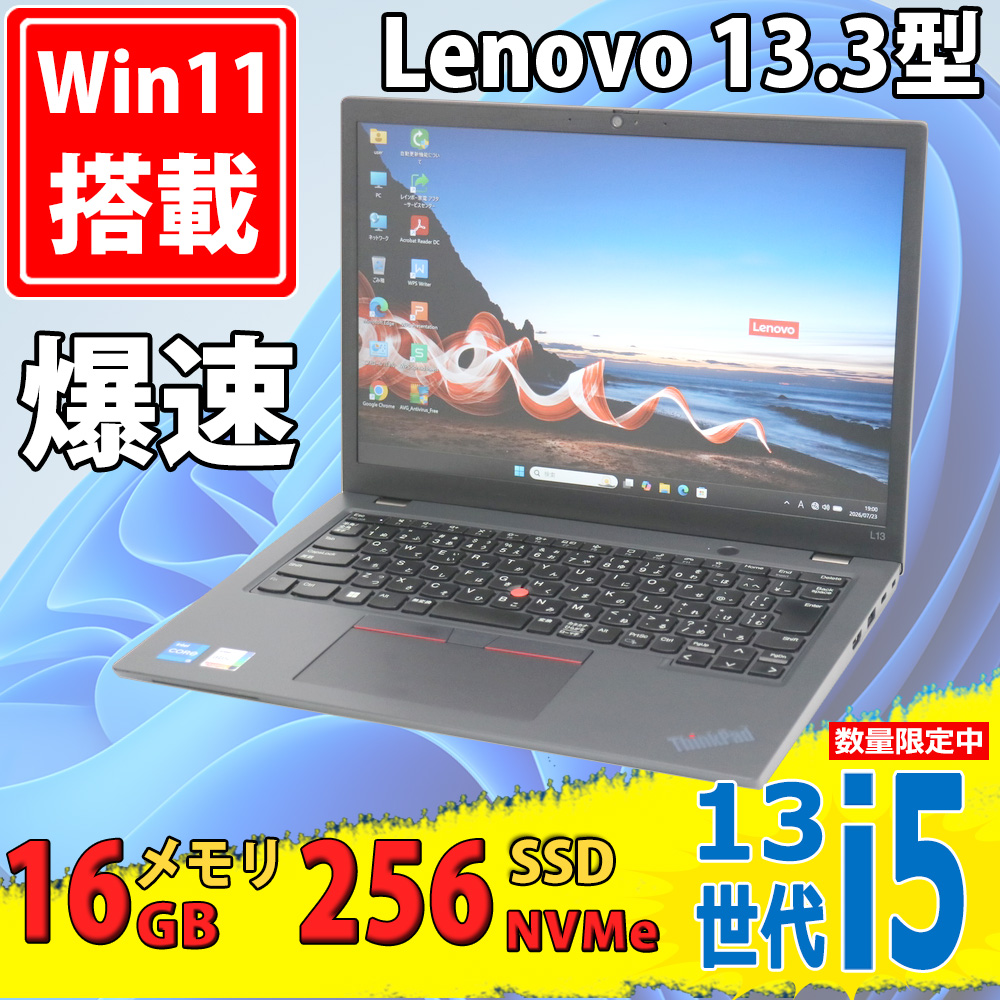 良品 フルHD対応WUXGA 13.3型 Lenovo ThinkPad L13 Gen4 Type-21FH Windows11 10コア 第13世代 i5-1335u 16GB NVMe 256GB-SSD カメラ 無線Wi-Fi6 Office付き 中古パソコン