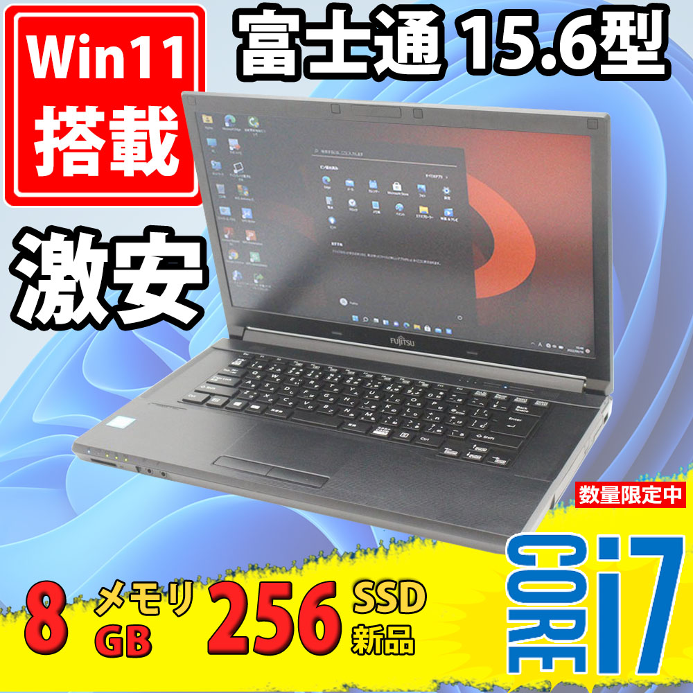   新品256GB-SSD搭載  良品 15.6インチ Fujitsu LIFEBOOK A746/R Windows11 六世代 i7-6600u 8GB 無線 Office付 中古パソコンWin11 税無