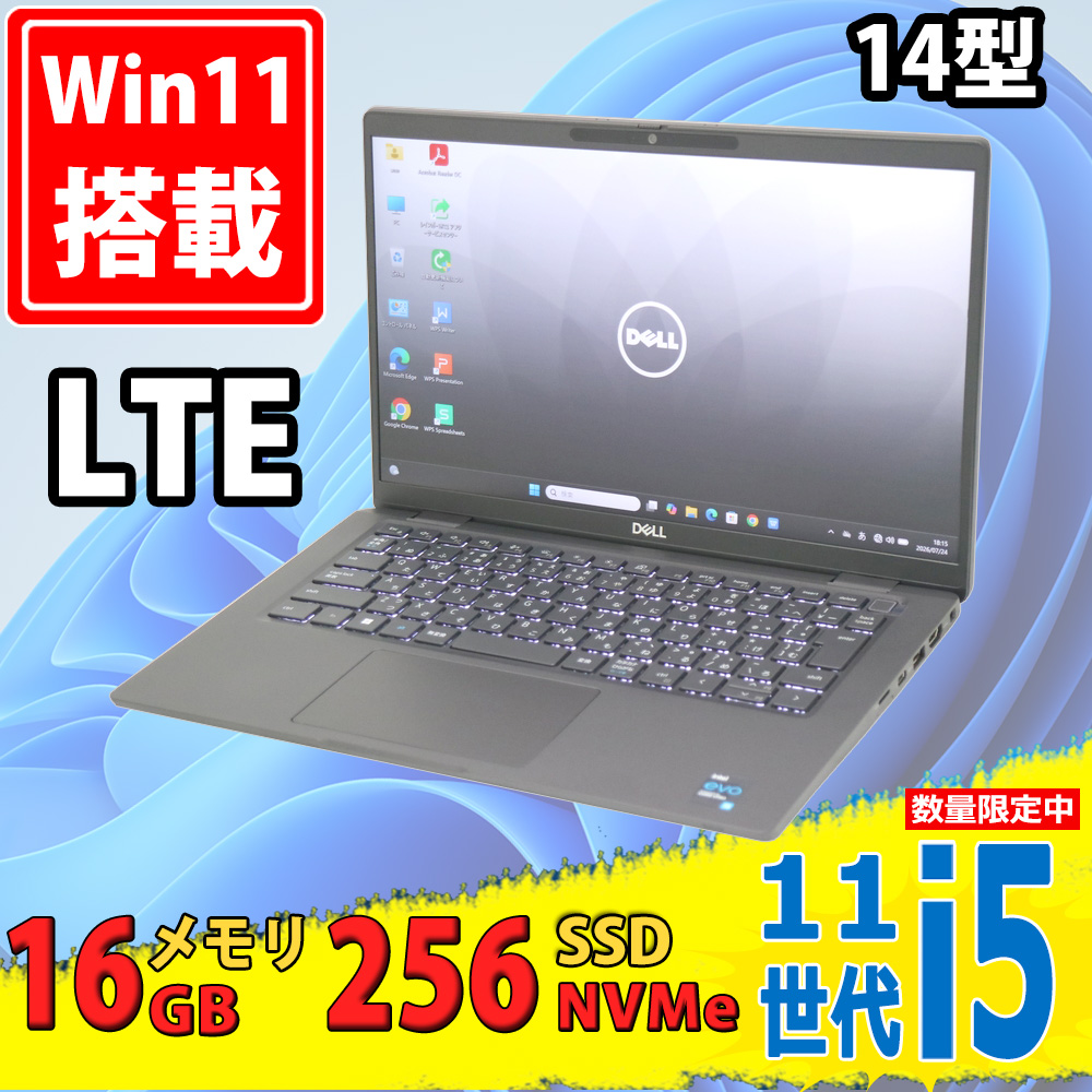 中古美品 フルHD 14型 DELL Latitude 7420 Windows11 第11世代 i5-1145G7 16GB NVMe 256GB-SSD カメラ LTE 無線Wi-Fi6 Office付き 中古パソコン