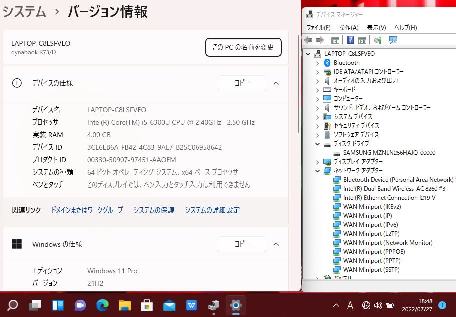  良品 13.3インチ TOSHIBA dynabook R73/D Windows11 六世代 i5-6300u 4GB  256GB-SSD 無線 リカバリ Office付 中古パソコンWin11 税無