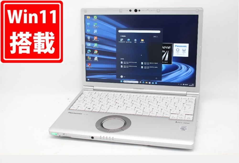 中古 フルHD対応WUXGA 12型 Panasonic CF-SV9RLVS Windows11 第10世代 i5-10310U 8GB NVMe 256GB-SSD カメラ 無線Wi-Fi6 Office付き 中古パソコン 管:0928m