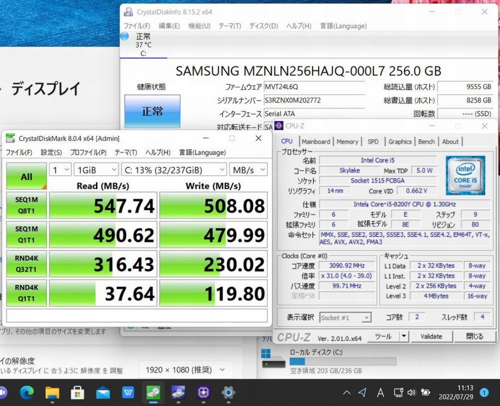  良品 フルHD 12.5型 NEC VersaPro VKT13/H-4 Windows11 八世代 i5-8200Y 8GB  256GB-SSD カメラ 無線 Office付 中古パソコンWin11 税無