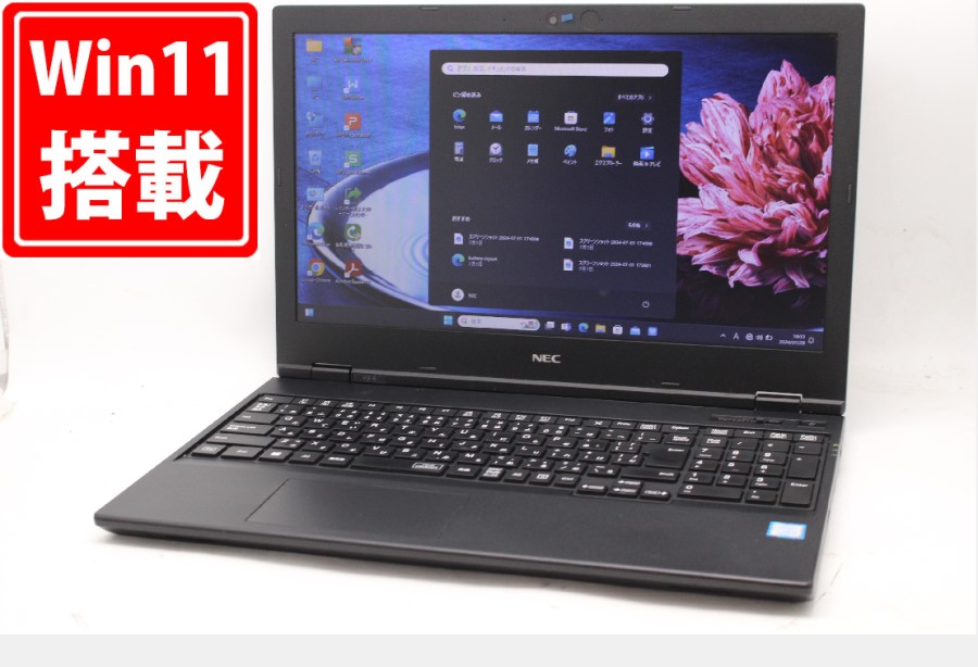 送料無料 即日発送 中古 15.6インチ NEC PC-VKT16XZG5 Windows11 高性能 八世代Core i5-8265U 8GB 爆速NVMe式512GB-SSD カメラ 無線 Office付【ノートパソコン 中古パソコン 中古PC】