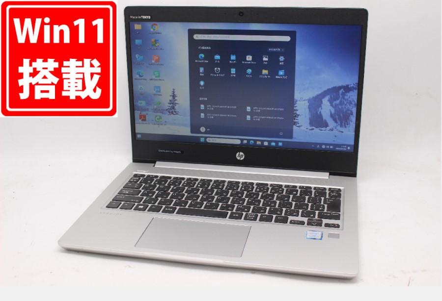 送料無料 即日発送 中古 13.3インチ HP ProBook 430G6 Windows11 高性能 八世代Core i5-8265U 8GB 爆速NVMe式256GB-SSD カメラ 無線 Office付【ノートパソコン 中古パソコン 中古PC】