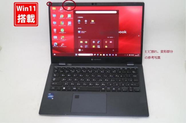 中古 フルHD 13.3型 TOSHIBA dynabook G83KV Windows11 10コア Intel 第12世代 i5-1245U 16GB NVMe 256GB-SSD カメラ 無線Wi-Fi6 Office付き 中古パソコン 管:0909s