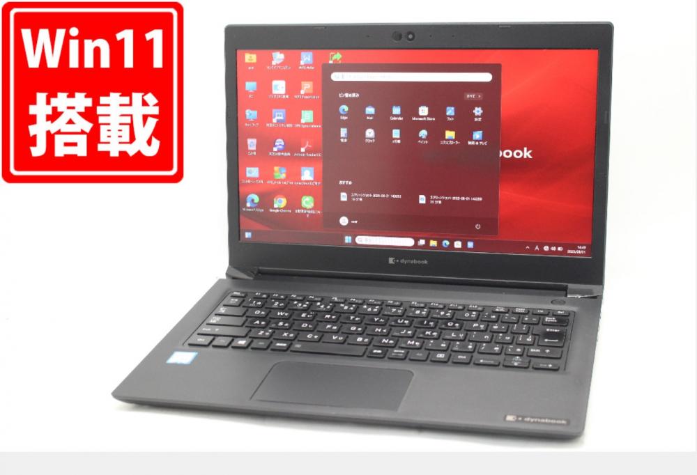 中古 フルHD 13.3型 TOSHIBA dynabook S73DP Windows11 第8世代 i5-8250U 8GB 256GB-SSD カメラ 無線 Office付き 中古パソコン 管:1441m