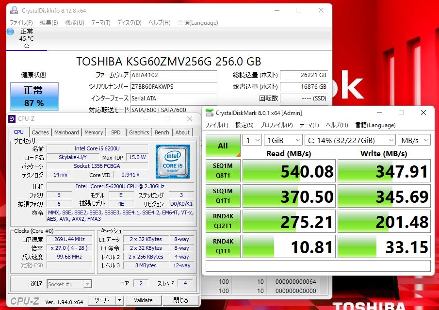 送料無料 即日発送 良品 13.3インチ TOSHIBA Dynabook R73D Windows11 高性能 六世代Core i5-6200U 8GB 爆速256GB-SSD カメラ 無線 Office付【ノートパソコン 中古パソコン 中古PC】