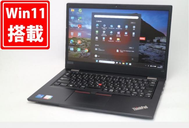 中古 フルHD 13.3型 Lenovo ThinkPad L13 Gen2 Windows11 第11世代 i7-1165G7 16GB NVMe 256GB-SSD カメラ 無線 Office付き 中古パソコン 管:1849m
