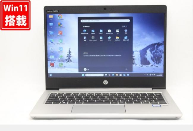 送料無料 即日発送 中古良品 13.3インチ HP PROBOOK 430G6 Windows11 高性能 第8世代Core i3-8145u 8GB 爆速128GB-SSD カメラ 無線 Office付き【中古ノートパソコン 中古パソコン 中古PC】