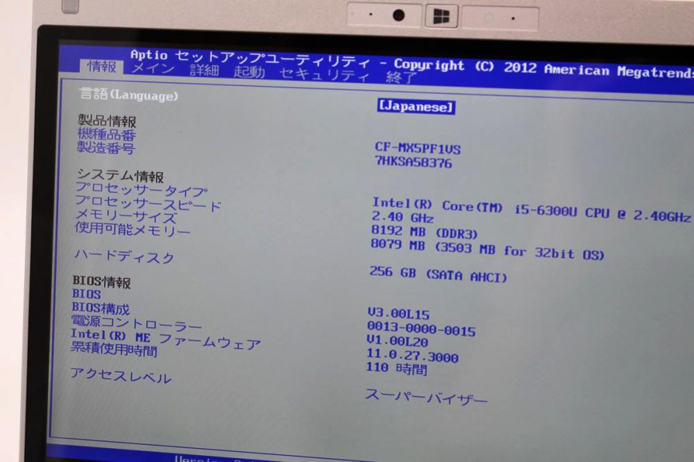  110時間 中古美品 フルHD タッチ 12.5型 Panasonic CF-MX5PF1VS Windows11 六世代 i5-6300U 8GB 256GB-SSD カメラ LTE 無線 Office付 中古パソコン