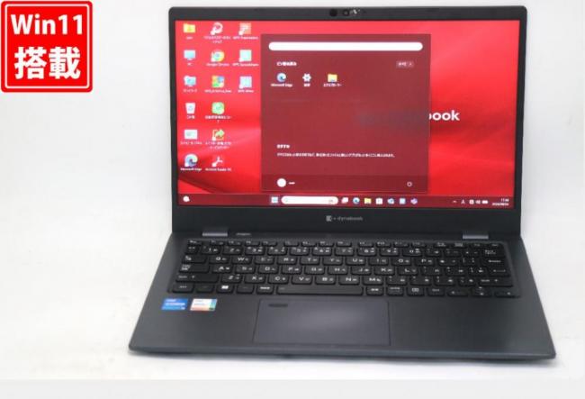 中古 フルHD 13.3型 TOSHIBA dynabook G83KW Windows11 10コア 第12世代 i5-1235U 16GB NVMe 256GB-SSD カメラ 無線Wi-Fi6 Office付き 中古パソコン 管:1754v