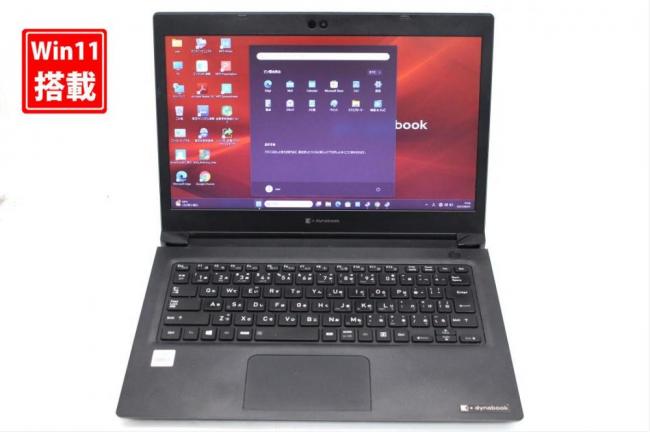 中古 13.3型 TOSHIBA dynabook S73FR Windows11 第10世代 i5-10210u 8GB NVMe 256GB-SSD カメラ 無線Wi-Fi6 Office付き 中古パソコン 管:1021s