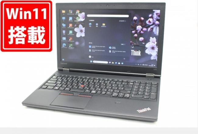 送料無料 即日発送 中古良品 15.6インチ Lenovo ThinkPad L570 Windows11 七世代Core i7-7500U 16GB 爆速256GB-SSD カメラ 無線 Office付き【中古ノートパソコン 中古パソコン 中古PC】