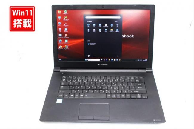 新品256GB-SSD 中古良品 フルHD 15.6型 TOSHIBA dynabook B65EP Windows11 第8世代 i7-8565U 8GB カメラ 無線Wi-Fi6 Office付き 中古パソコン 管:1055s
