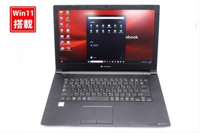 新品256GB-SSD 美品 フルHD 15.6型 TOSHIBA dynabook B65EP Windows11 第8世代 i7-8565U 8GB カメラ 無線Wi-Fi6 Office付き 中古パソコン 管:1119s