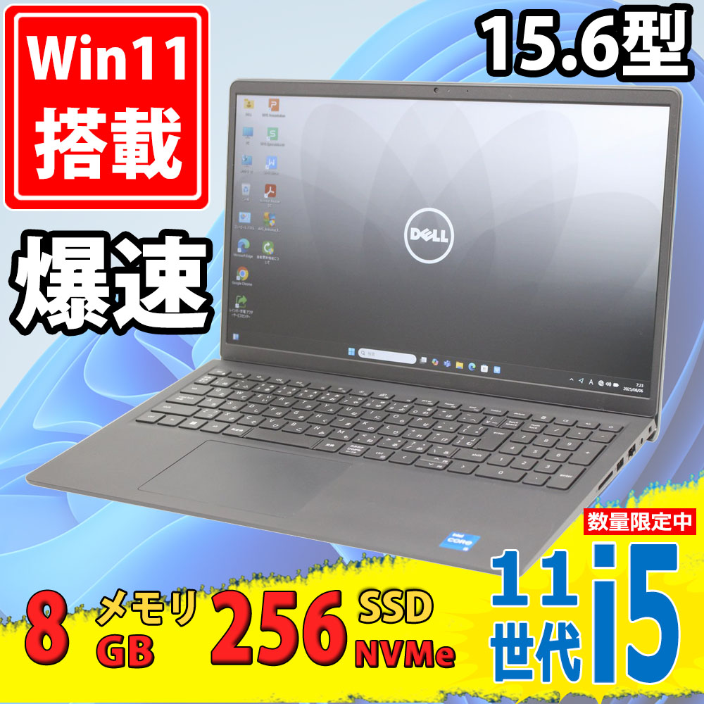 中古美品 フルHD 15.6型 DELL Vostro 15 3510 Windows11 第11世代 i5-1135G7 8GB NVMe 256GB-SSD カメラ 無線Wi-Fi6 Office付き 中古パソコン