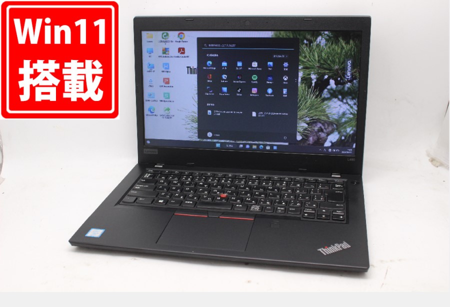 送料無料 即日発送 中古 14インチ Lenovo ThinkPad L480 Windows11 高性能 八世代Core i5-8250U 8GB 爆速NVMe式256GB-SSD カメラ 無線 Office付【ノートパソコン 中古パソコン 中古PC】