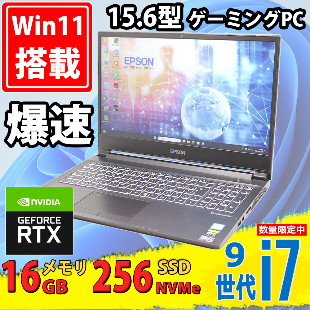 レインボー家電 / ゲーミングPC 美品 フルHD 15.6型 EPSON Endeavor NJ7000E Windows11 九世代 i7-9750H  16GB NVMe 256GB-SSD NVIDIA RTX 2060 カメラ 無線 Office付 中古パソコン