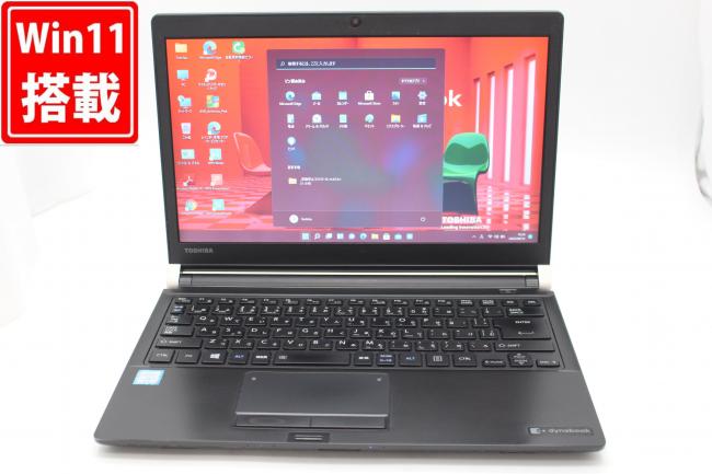 送料無料 即日発送 良品 13.3インチ TOSHIBA Dynabook R73D Windows11 高性能 六世代Core i5-6300U 8GB 爆速256GB-SSD カメラ 無線 Office付【ノートパソコン 中古パソコン 中古PC】