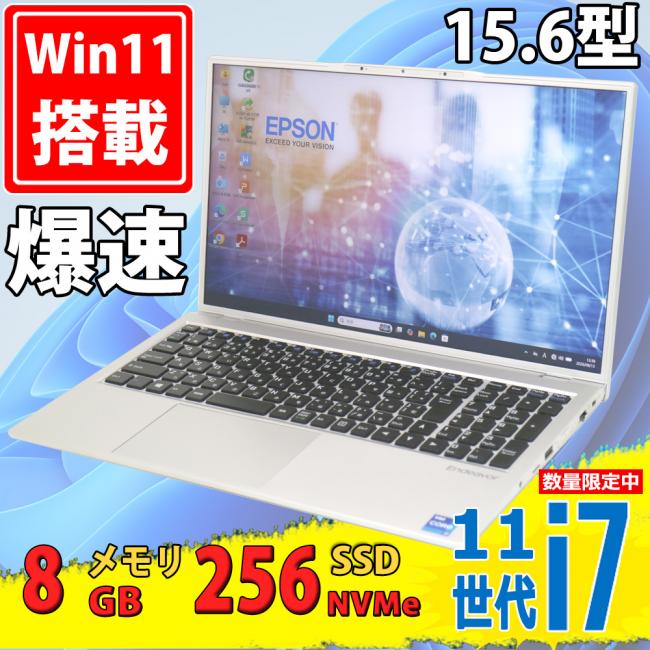 美品 フルHD 15.6型 EPSON Endeavor NL1000E Windows11 第11世代 i7-1165G7 8GB NVMe 256GB-SSD カメラ 無線Wi-Fi6 Office付き 中古パソコン
