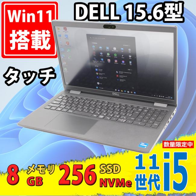 美品 フルHD タッチ 15.6型 DELL Latitude 3520 Windows11 第11世代 i5-1135G7 8GB NVMe 256GB-SSD カメラ 無線Wi-Fi6 Office付き 中古パソコン